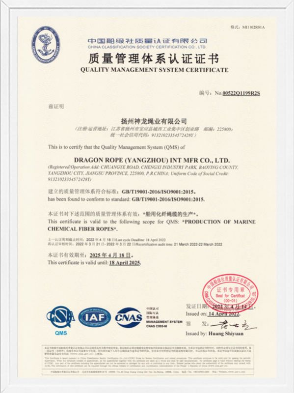 質量管理體系認證證書